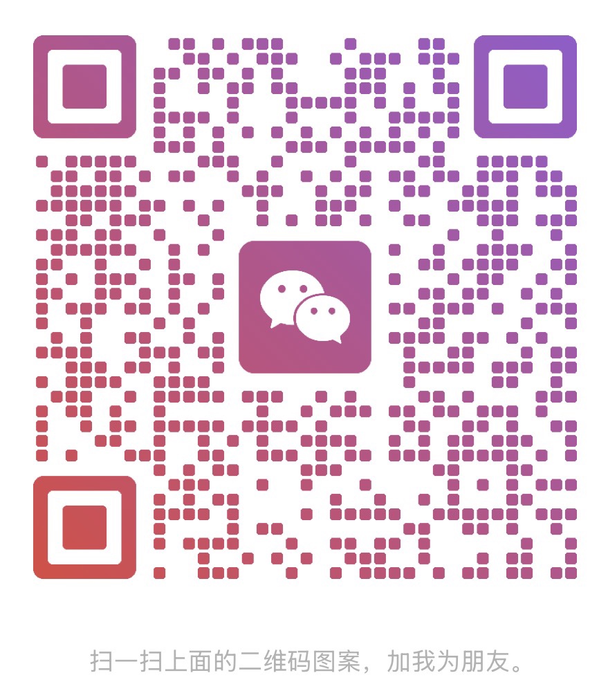 微信二维码